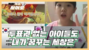 찍자 아이들 썸네일