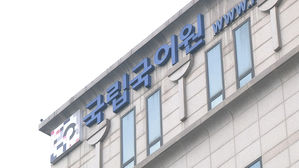 외국어→우리말…올해 가장 잘 다듬은 말은?