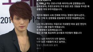 김재중 만우절 거짓말, 외신도 비판…처벌은 어려워