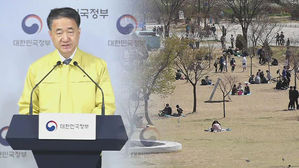 박능후 보건복지부 장관