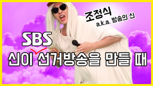 선거팀 전용-신이선거방송을만들때