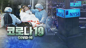 코로나19 사망자 1만 명 넘은 미국