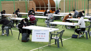 해경 의무경찰 시험도 거리 두기, 코로나19 (사진=중부지방해양경찰청 제공, 연합뉴스)