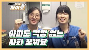 찍자 최원영 장은영 간호사 썸네일 수정
