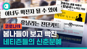 이시국 꽃놀이에 일침 날린 '표어 신춘문예'&hellip;비머도 한번 해보겠습니다!