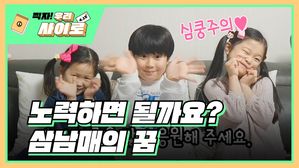 찍자 대구삼남매 썸네일 최종