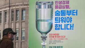 서울도서관에 걸린 긴급생활비 안내 현수막