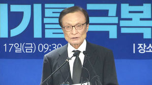 "열린우리당 아픔 깊이 반성"..거듭 몸 낮추는