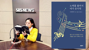 [북적북적] 416 합창단의 바로, 오늘 - [노래를 불러서 네가 온다면]