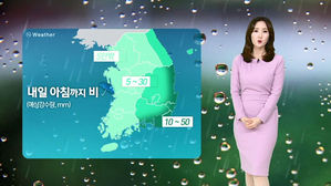 날씨 - 8시 뉴스 (정주희)