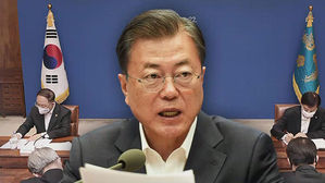 문재인 대통령