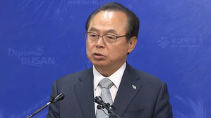 오거돈 부산시장 사퇴