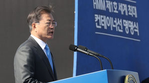 세계 최대 컨테이너선 '알헤시라스'호 명명식에 참석해 축사 하는 문재인 대통령