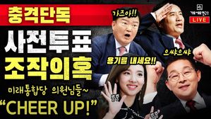 [스브스타] "미래통합당에 Cheer up?"&hellip;가세연, 트와이스 나연 사진 무단 도용