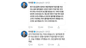 이낙연 "사진 출처 확인 못한 것은 실수&hellip;사과드린다" (사진=이낙연 위원장 SNS 캡처, 연합뉴스)