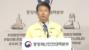 김강립 중앙재난안전대책본부 1총괄조정관