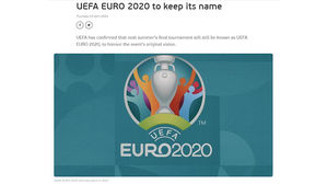1년 연기된 유로 2020, 대회명 유지 (사진=유럽축구연맹 홈페이지, 연합뉴스)