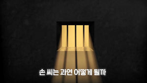 [모닝스브스] 손정우 미국 송환(OK)