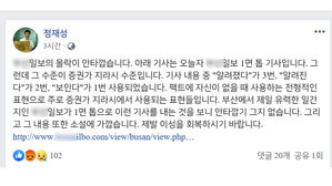 정재성 변호사 페이스북 (사진=정재성 변호사 페이스북 캡처, 연합뉴스)