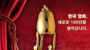 제56회 대종상 영화제 포스터 (사진=연합뉴스/대종상 영화제 조직위원회 제공)