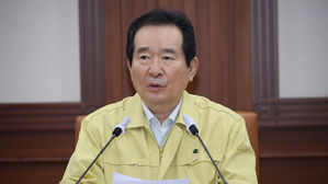 정세균 국무총리