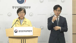 정은경 본부장 0501 브리핑