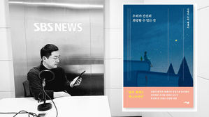 [북적북적] 칼럼계의 아이돌이 돌아왔다... 내가, 우리가 간신히 희망할 수 있는 것
