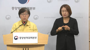 [풀영상] 0503 질병관리본부 2시 브리핑