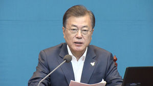문재인 대통령