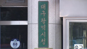 구시 "마스크 착용 의무화 행정명령"