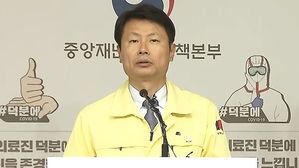 김강립 중앙재난안전대책본부 1총괄조정관