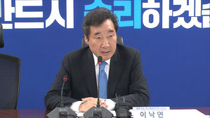[영상] 이낙연 발언