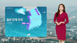 날씨 - 8시 뉴스 (양태빈)