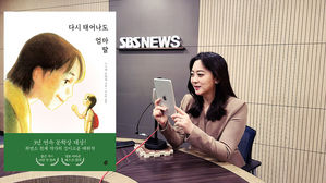 [북적북적] 웃기다 울리면 반칙!- 14세 연둣빛 천재작가의 [다시 태어나도 엄마 딸]