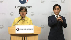 정은경 질병관리본부장