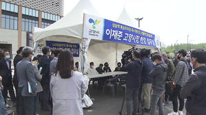삼송역 환승주차장 고양시장 임시 집무실