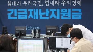 긴급재난지원금 상담 중인 서울 성북구청 직원들