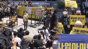 수요 집회