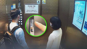 엘리베이터 버튼 손 안대고 감지