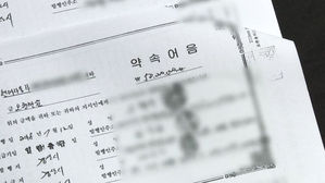 "일하려면 빚져라"&hellip;영업사원에 허위 공증 강요