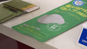 주말간 마스크 1천111만 장 공급…출생연도 상관없이 구매