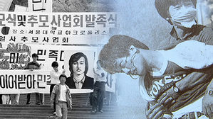 [HOT 브리핑] 민주화의 제단 앞, 목숨 바친 사람들&hellip;"잊지 않겠습니다"