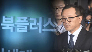 [단독 풀영상] '셀프 월급 인상' 전두환 아들, 주주 지적에 "무례하네요"