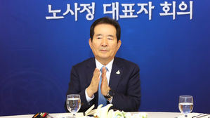 노사정 대표자회의 출범&hellip;정 총리 "최대한 빨리 뜻 모아야"