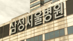 삼성서울병원 간호사 확잔 판정