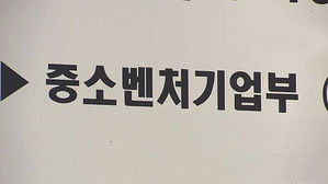 중기부 "화상 수출상담회로 115억 원 상당 계약 추진"