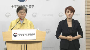 [브리핑] "5월 이후 코로나19 확진자 중 20대가 43%…감염 주의해야"