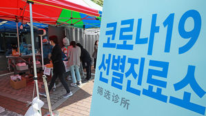 영등포구 보건소 선별진료소