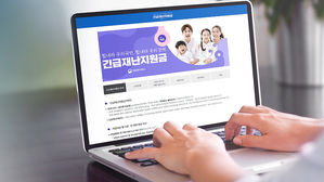 정부 재난지원금 중복지급, 타인신청 시스템 구멍
