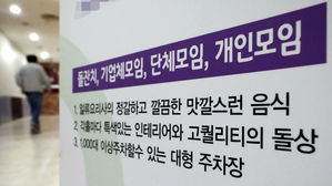 부천 돌잔치 코로나…'거짓말' 학원 강사발 4·5차 감염 추정